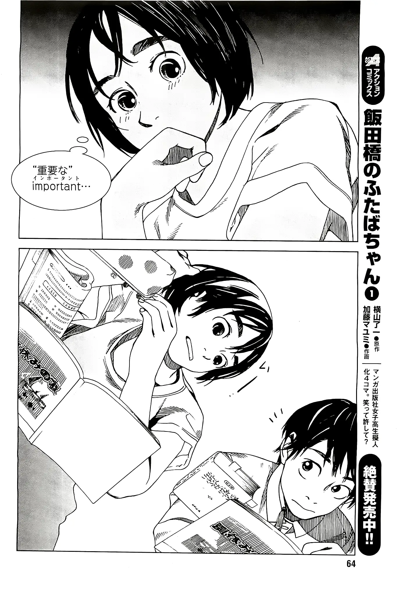 Fujiyama-san wa Shishunki (2012) - Capítulo 15 - Página 16 - LectorTMOo