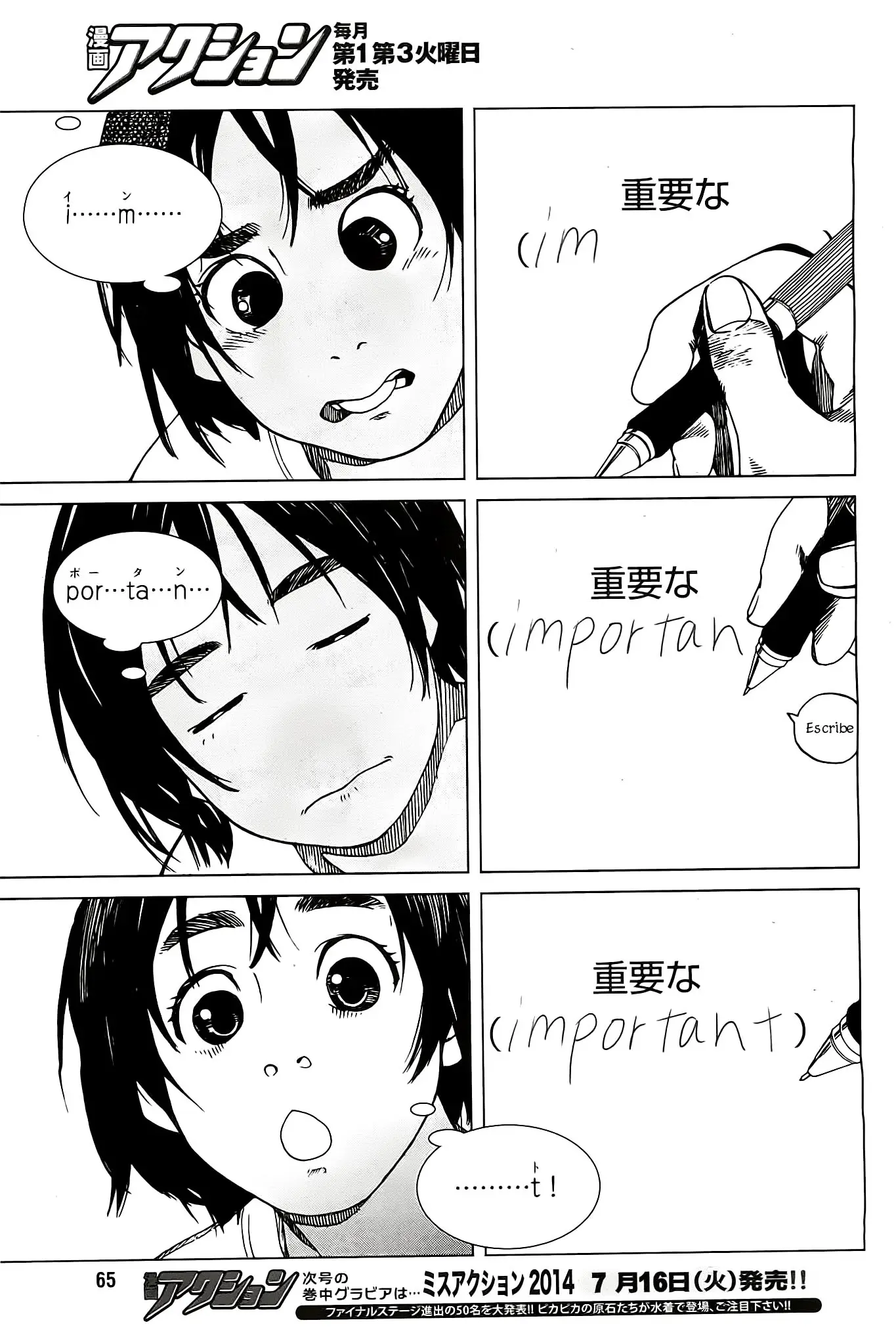 Fujiyama-san wa Shishunki (2012) - Capítulo 15 - Página 17 - LectorTMOo
