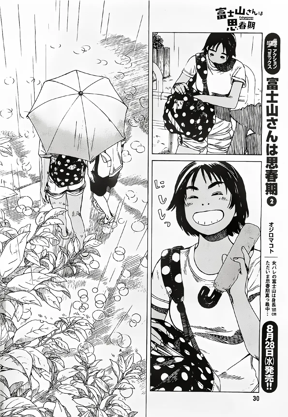 Fujiyama-san wa Shishunki (2012) - Capítulo 17 - Página 7 - LectorTMOo