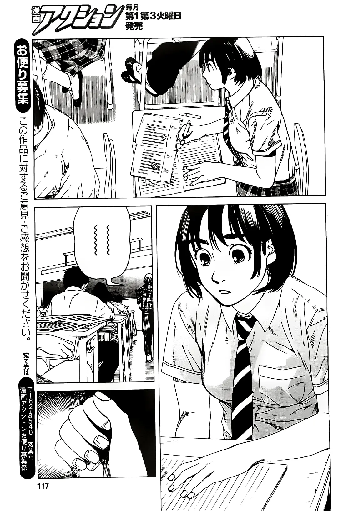 Fujiyama-san wa Shishunki (2012) - Capítulo 20 - Página 15 - LectorTMOo