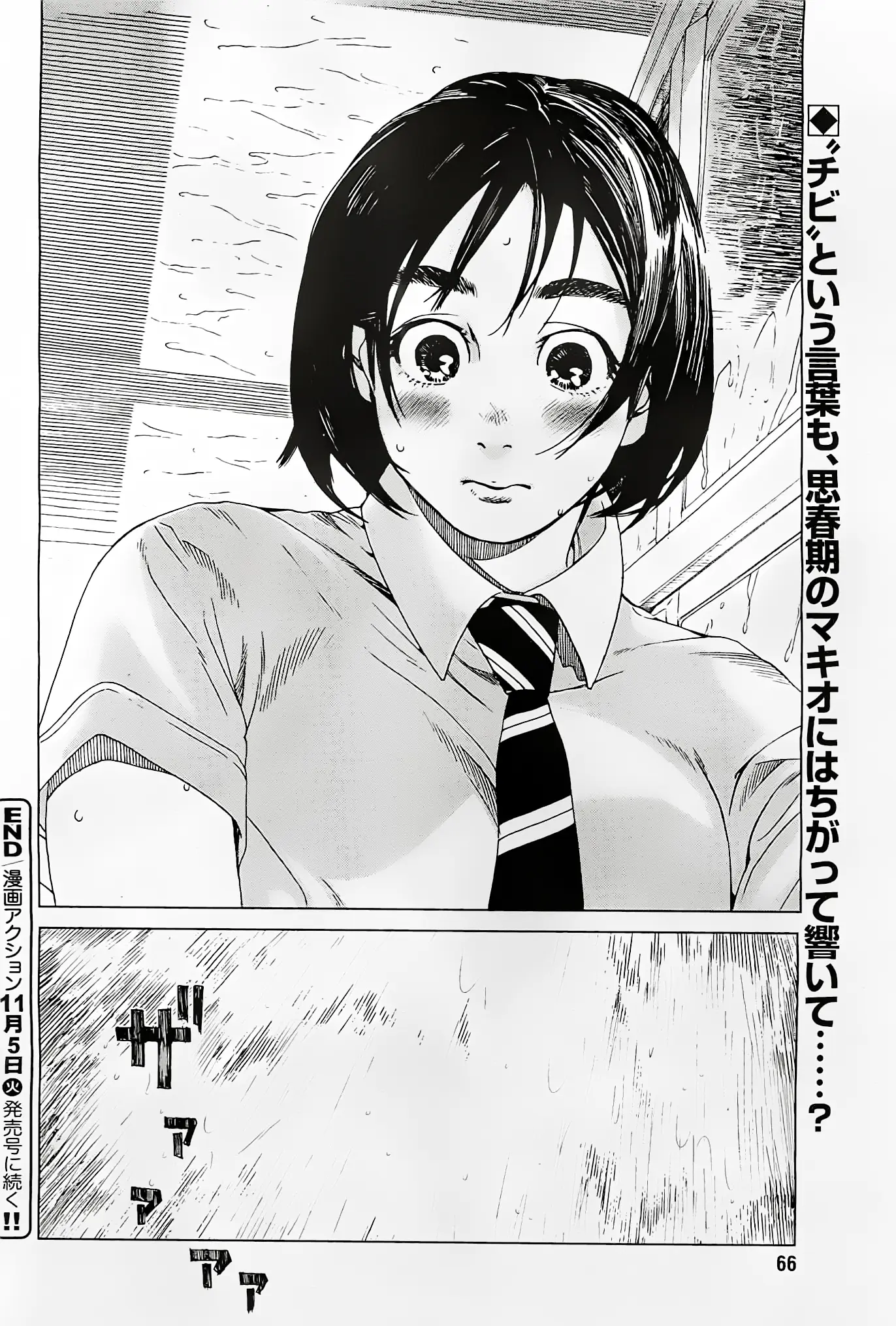 Fujiyama-san wa Shishunki (2012) - Capítulo 21 - Página 17 - LectorTMOo