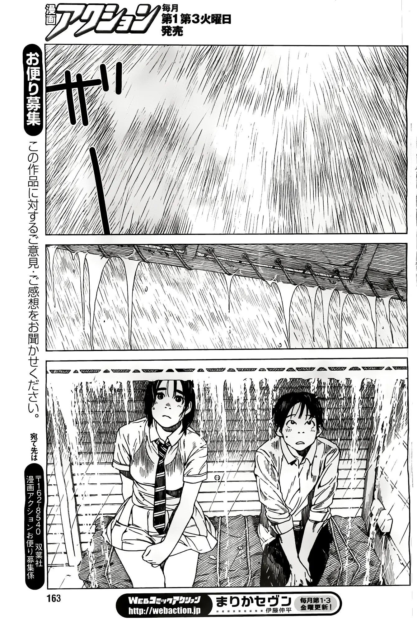 Fujiyama-san wa Shishunki (2012) - Capítulo 22 - Página 12 - LectorTMOo