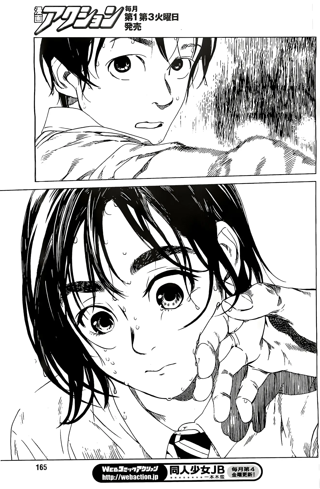 Fujiyama-san wa Shishunki (2012) - Capítulo 22 - Página 14 - LectorTMOo