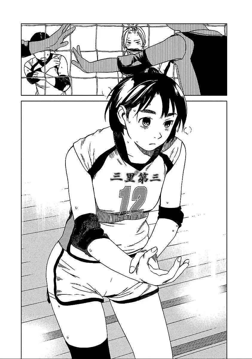 Fujiyama-san wa Shishunki (2012) - Capítulo 26 - Página 4 - LectorTMOo