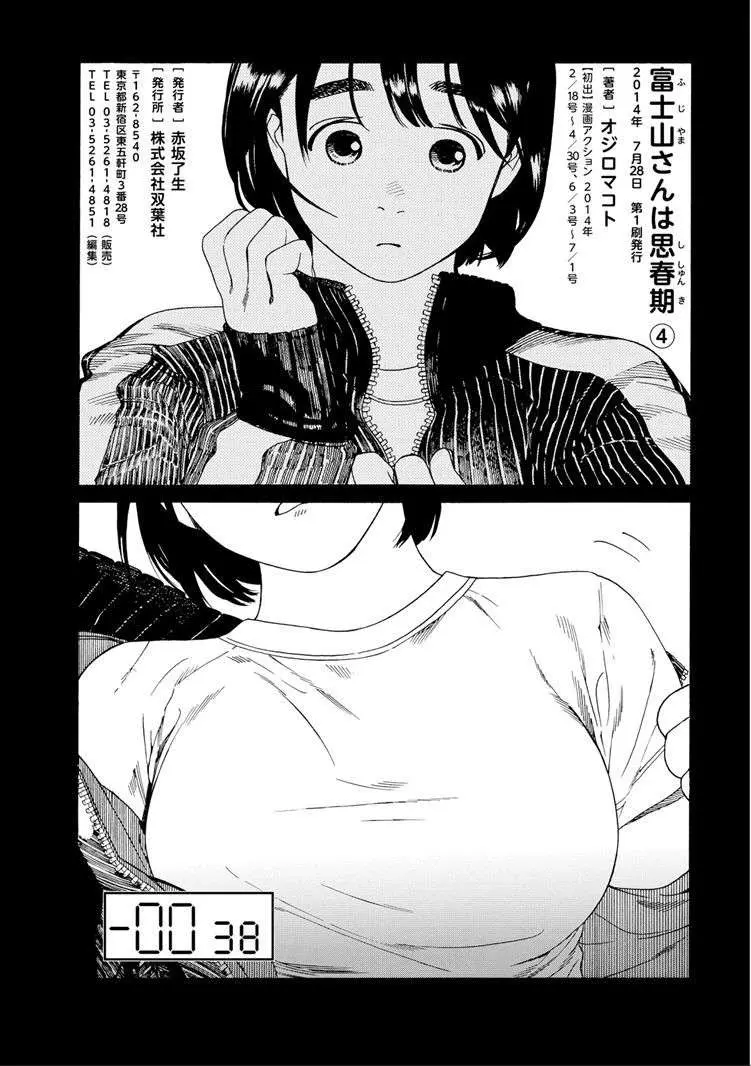 Fujiyama-san wa Shishunki (2012) - Capítulo 35 - Página 20 - LectorTMOo
