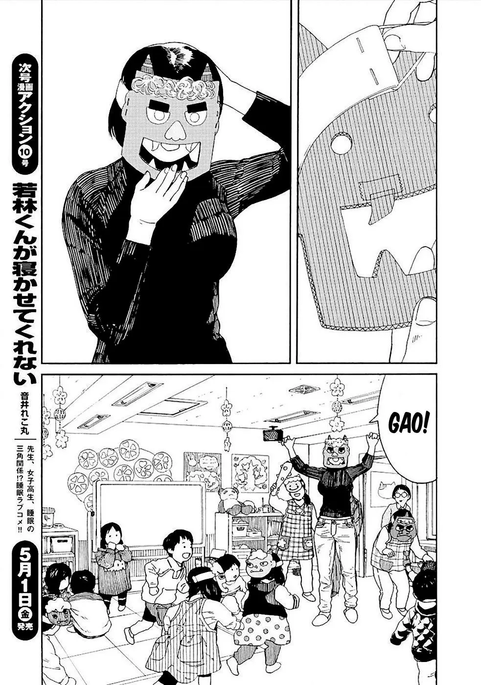 Fujiyama-san wa Shishunki (2012) - Capítulo 52 - Página 9 - LectorTMOo