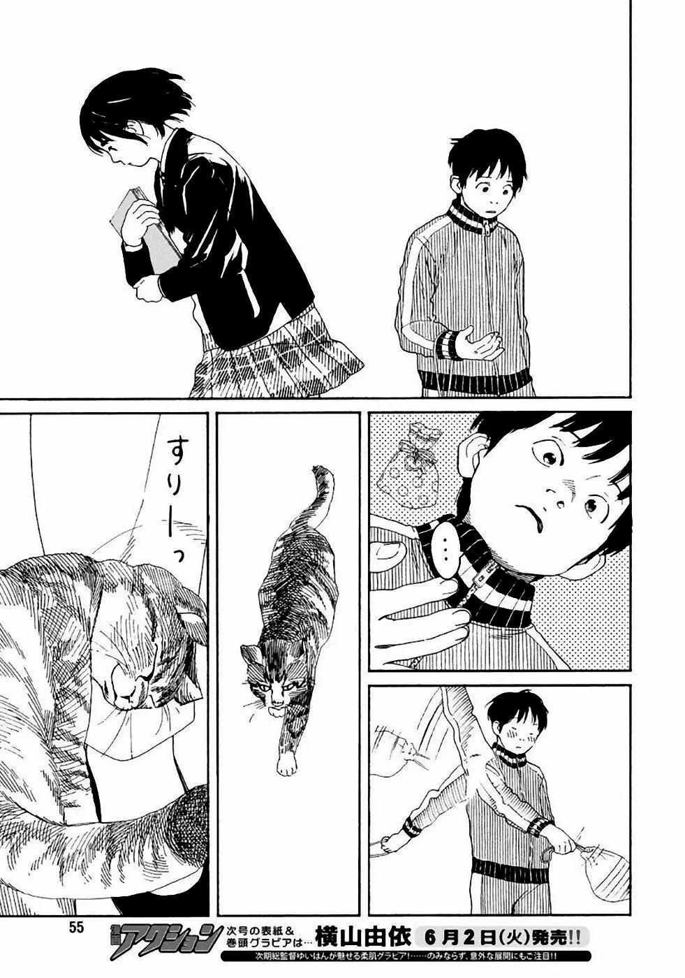 Fujiyama-san wa Shishunki (2012) - Capítulo 54 - Página 5 - LectorTMOo