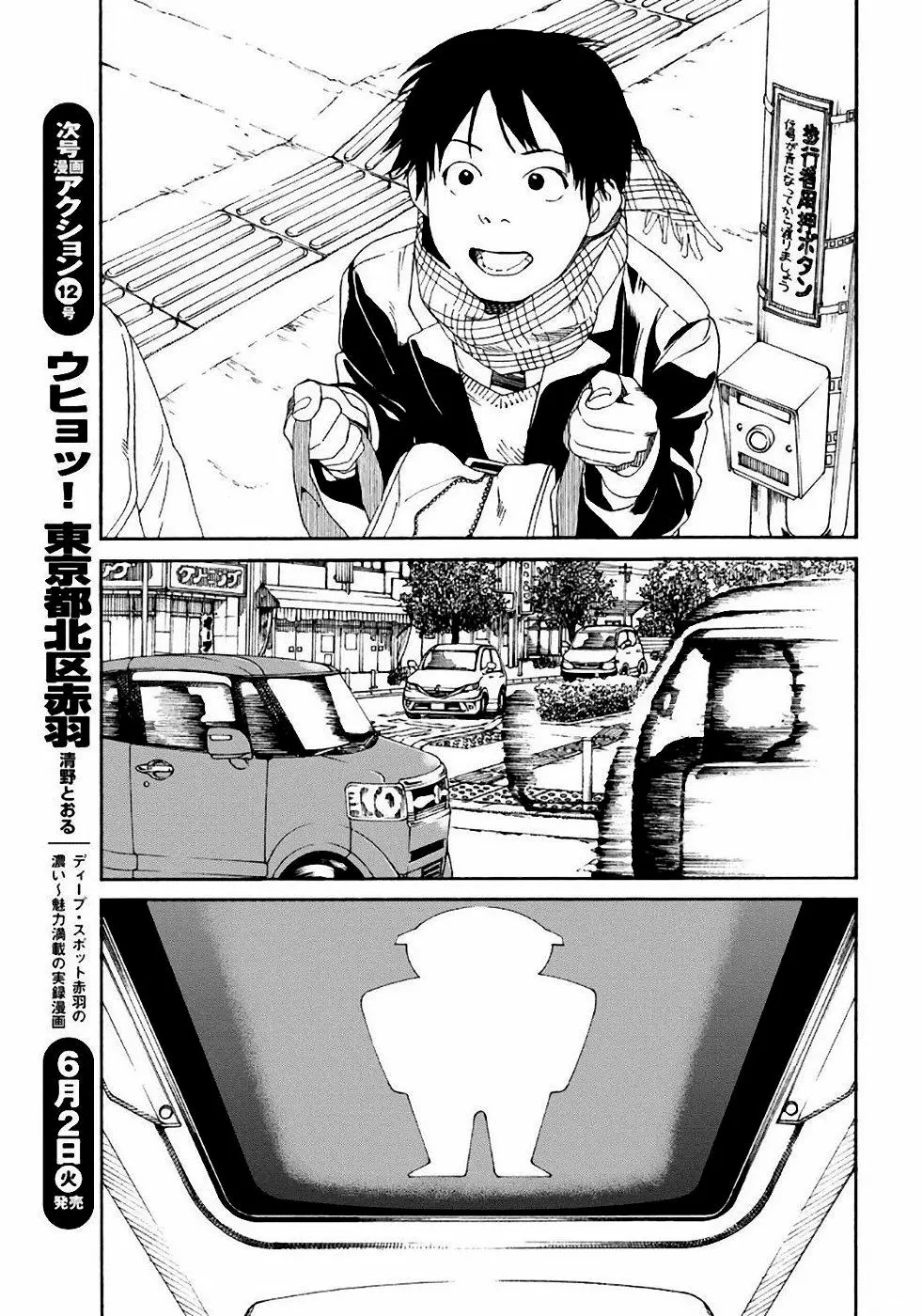 Fujiyama-san wa Shishunki (2012) - Capítulo 54 - Página 15 - LectorTMOo