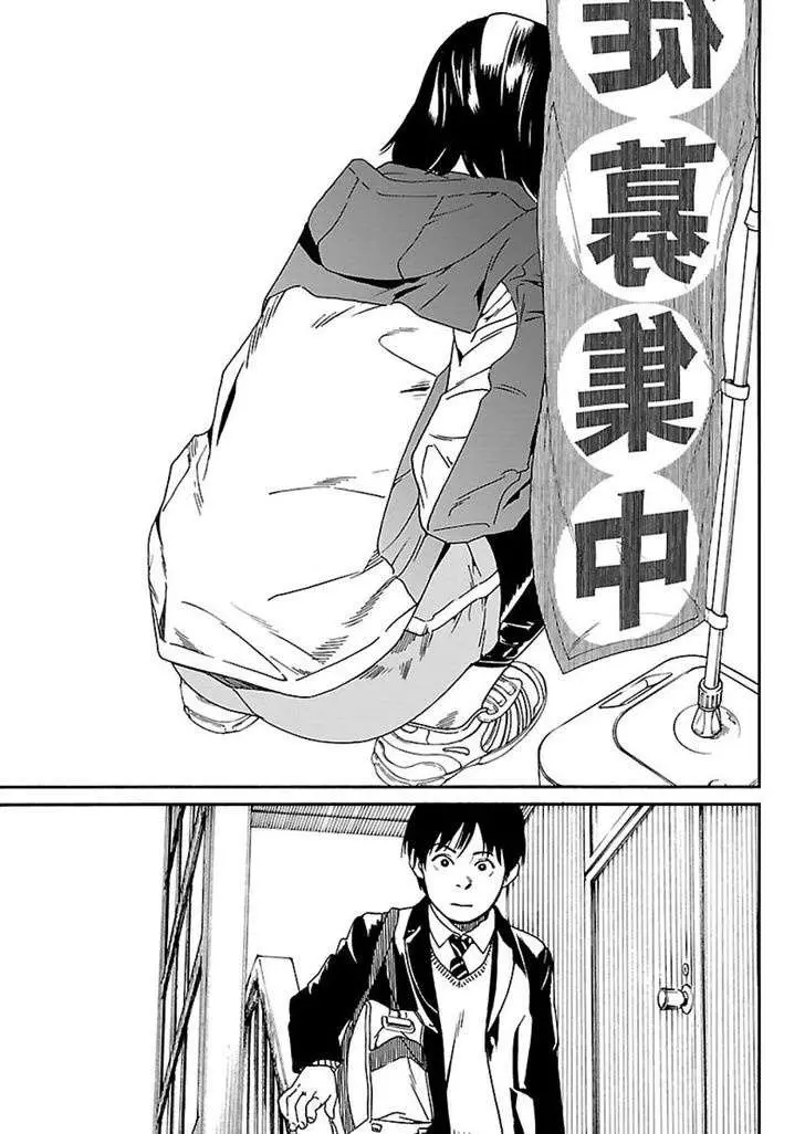 Fujiyama-san wa Shishunki (2012) - Capítulo 56 - Página 19 - LectorTMOo