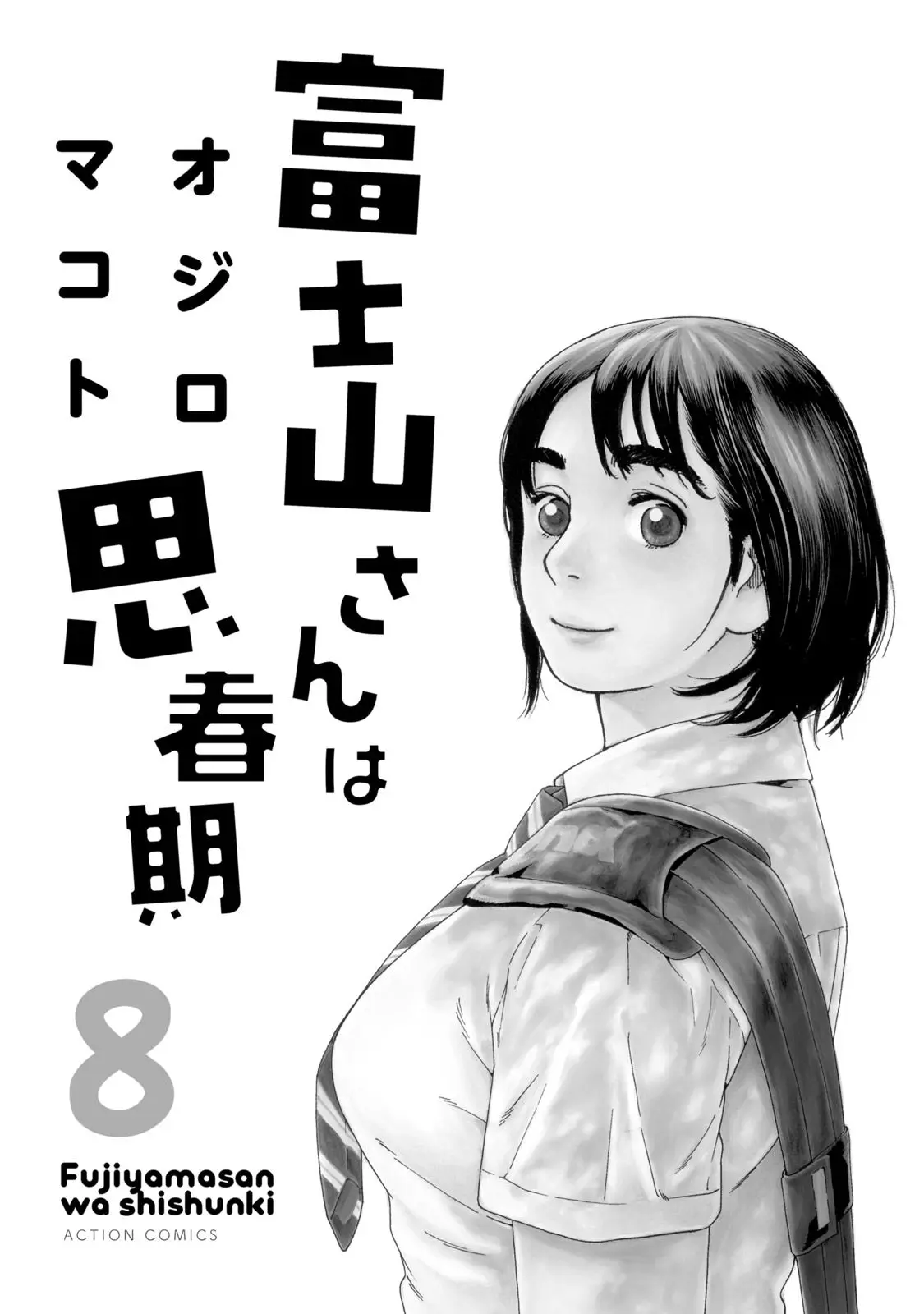 Fujiyama-san wa Shishunki (2012) - Capítulo 60 - Página 7 - LectorTMOo
