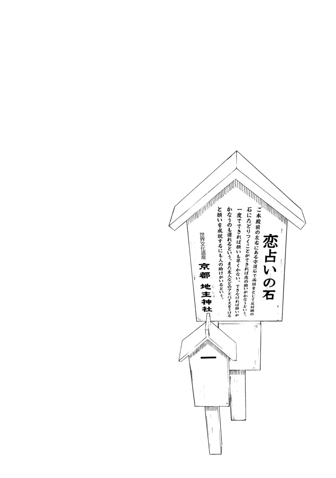 Fujiyama-san wa Shishunki (2012) - Capítulo 65 - Página 20 - LectorTMOo