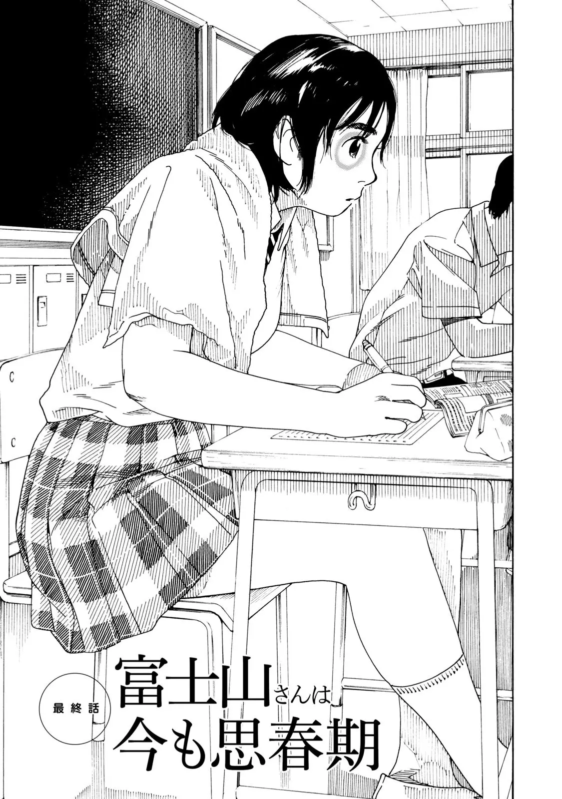 Fujiyama-san wa Shishunki (2012) - Capítulo 67 - Página 4 - LectorTMOo