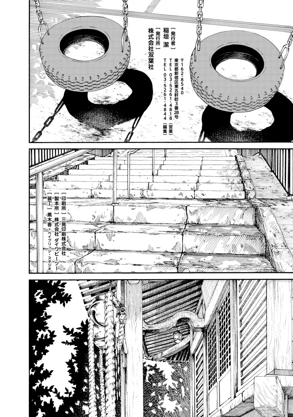 Fujiyama-san wa Shishunki (2012) - Capítulo 67 - Página 25 - LectorTMOo
