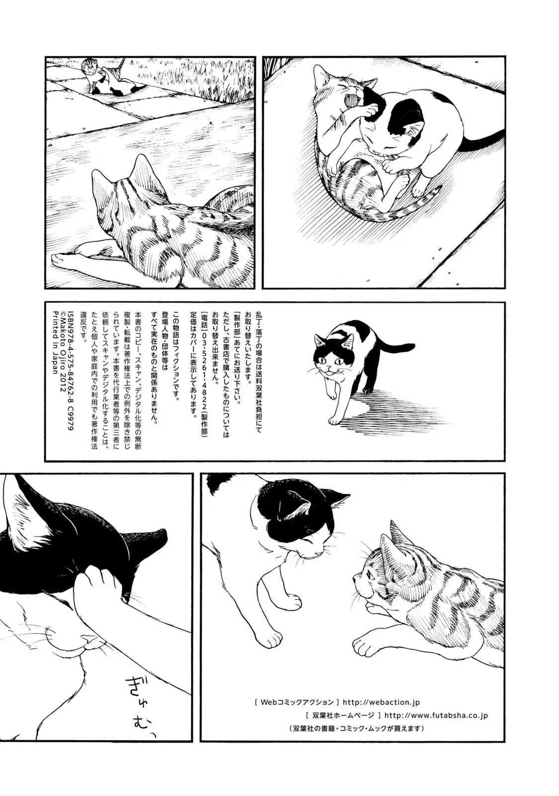 Fujiyama-san wa Shishunki (2012) - Capítulo 67 - Página 26 - LectorTMOo