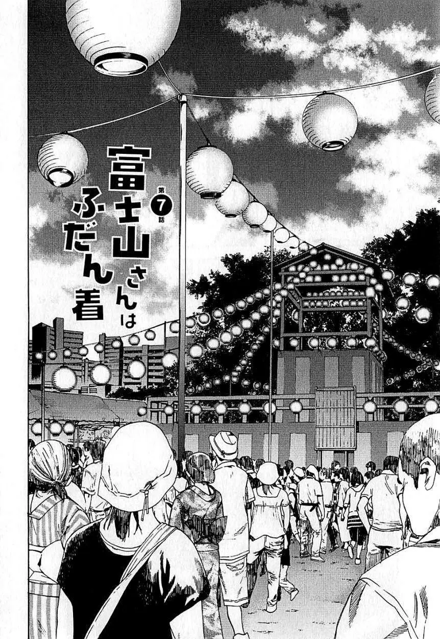 Fujiyama-san wa Shishunki (2012) - Capítulo 7 - Página 4 - LectorTMOo