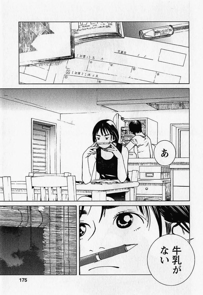 Fujiyama-san wa Shishunki (2012) - Capítulo 8 - Página 21 - LectorTMOo
