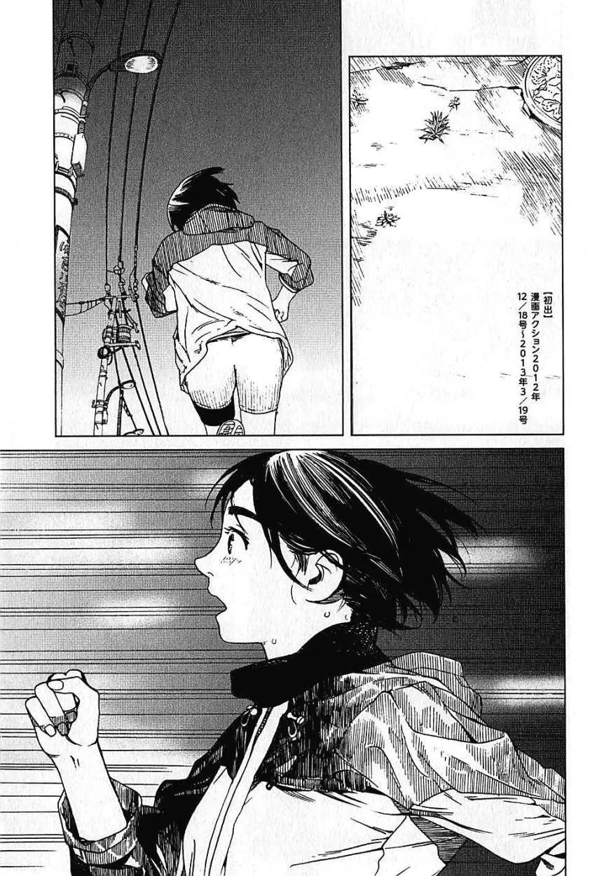 Fujiyama-san wa Shishunki (2012) - Capítulo 8 - Página 23 - LectorTMOo