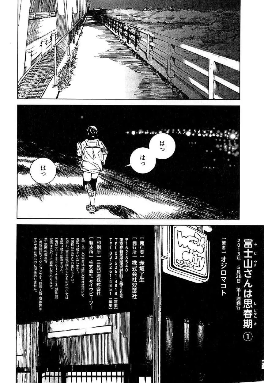 Fujiyama-san wa Shishunki (2012) - Capítulo 8 - Página 24 - LectorTMOo