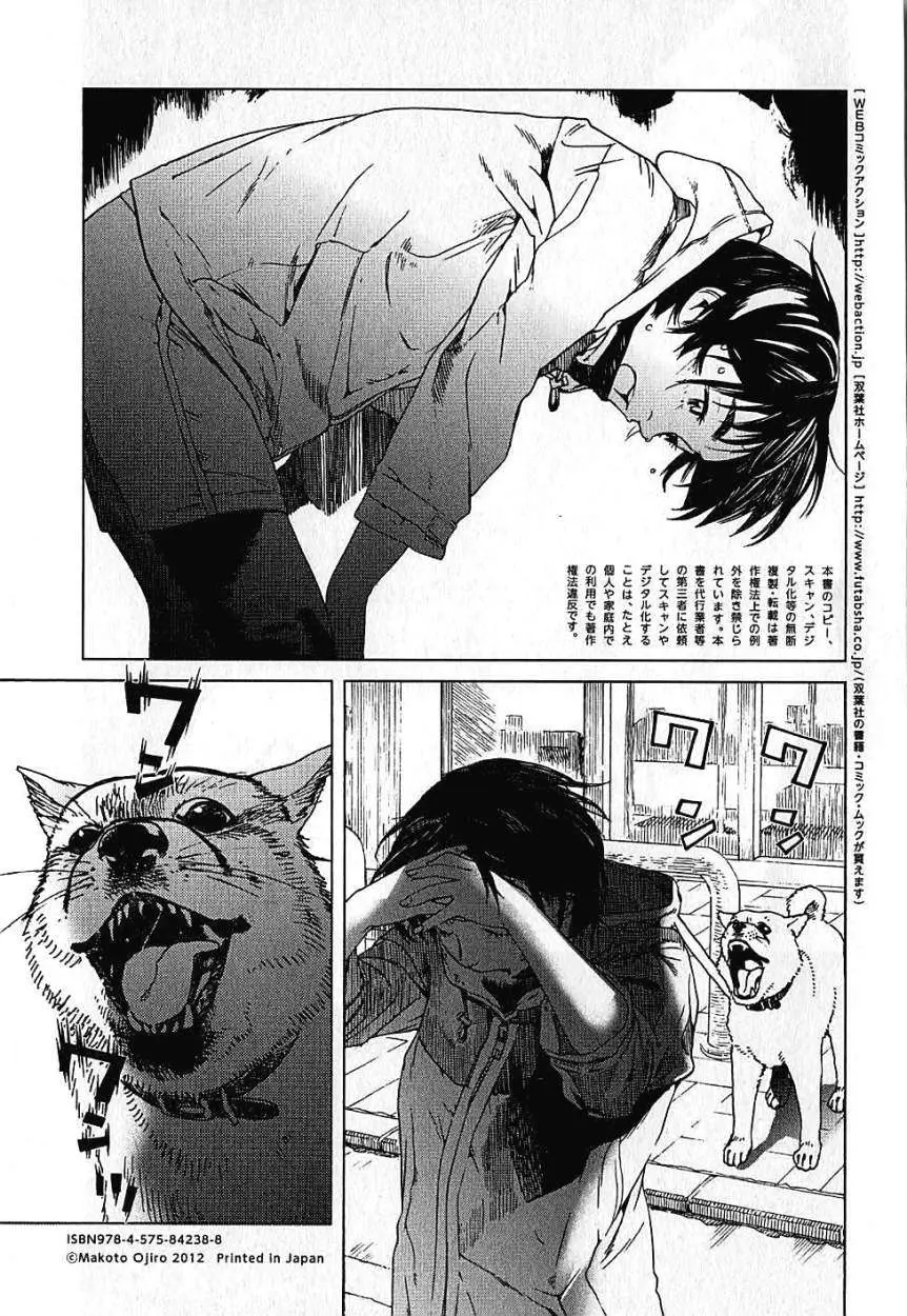 Fujiyama-san wa Shishunki (2012) - Capítulo 8 - Página 25 - LectorTMOo
