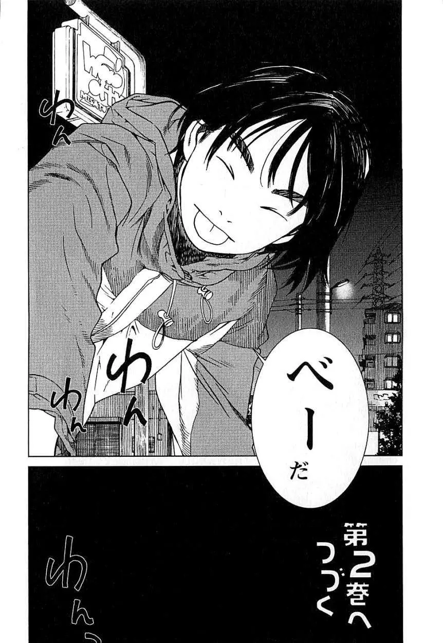 Fujiyama-san wa Shishunki (2012) - Capítulo 8 - Página 26 - LectorTMOo