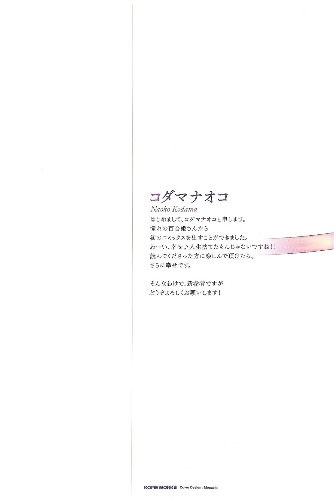 Fujiyuu Sekai (2012) - Capítulo 1 - Página 3 - LectorTMOo