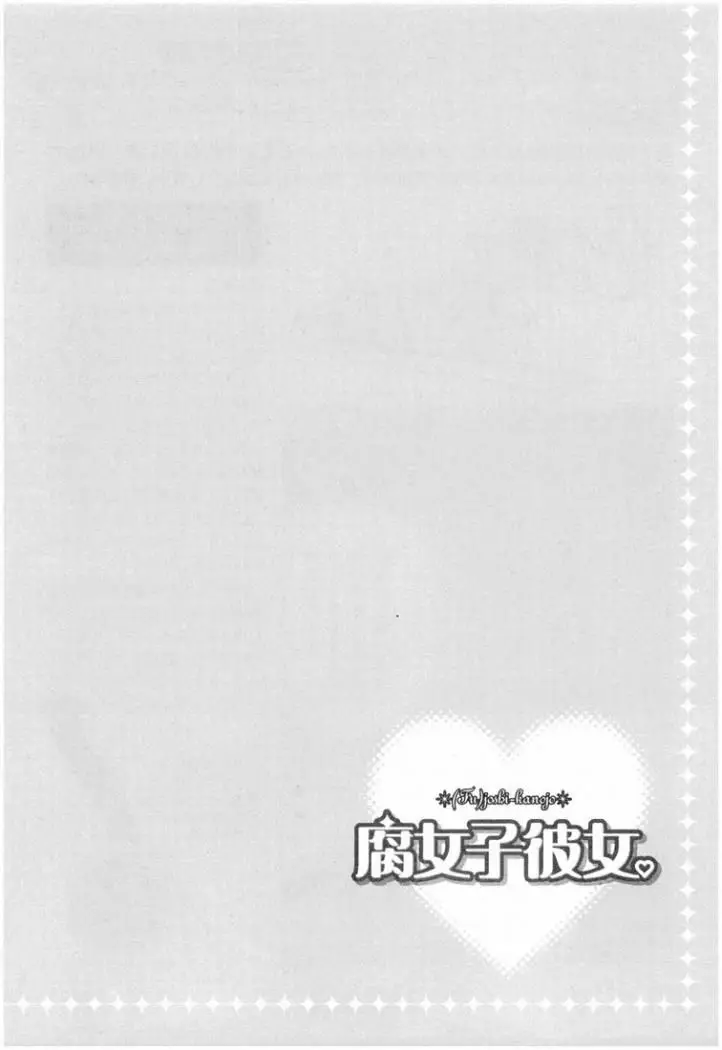 Fujoshi Kanojo (2007) - Capítulo 1 - Página 63 - LectorTMOo