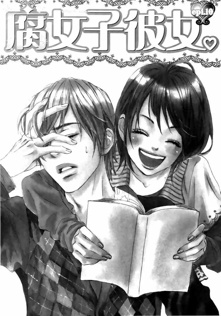 Fujoshi Kanojo (2007) - Capítulo 10 - Página 11 - LectorTMOo