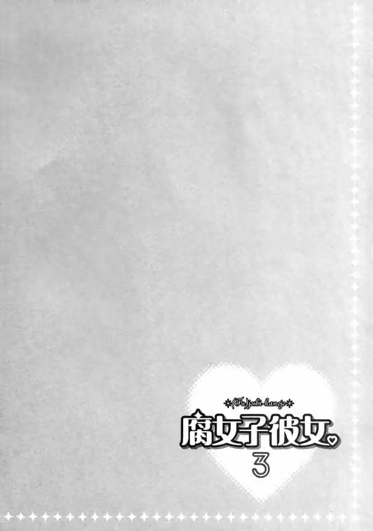 Fujoshi Kanojo (2007) - Capítulo 10 - Página 12 - LectorTMOo