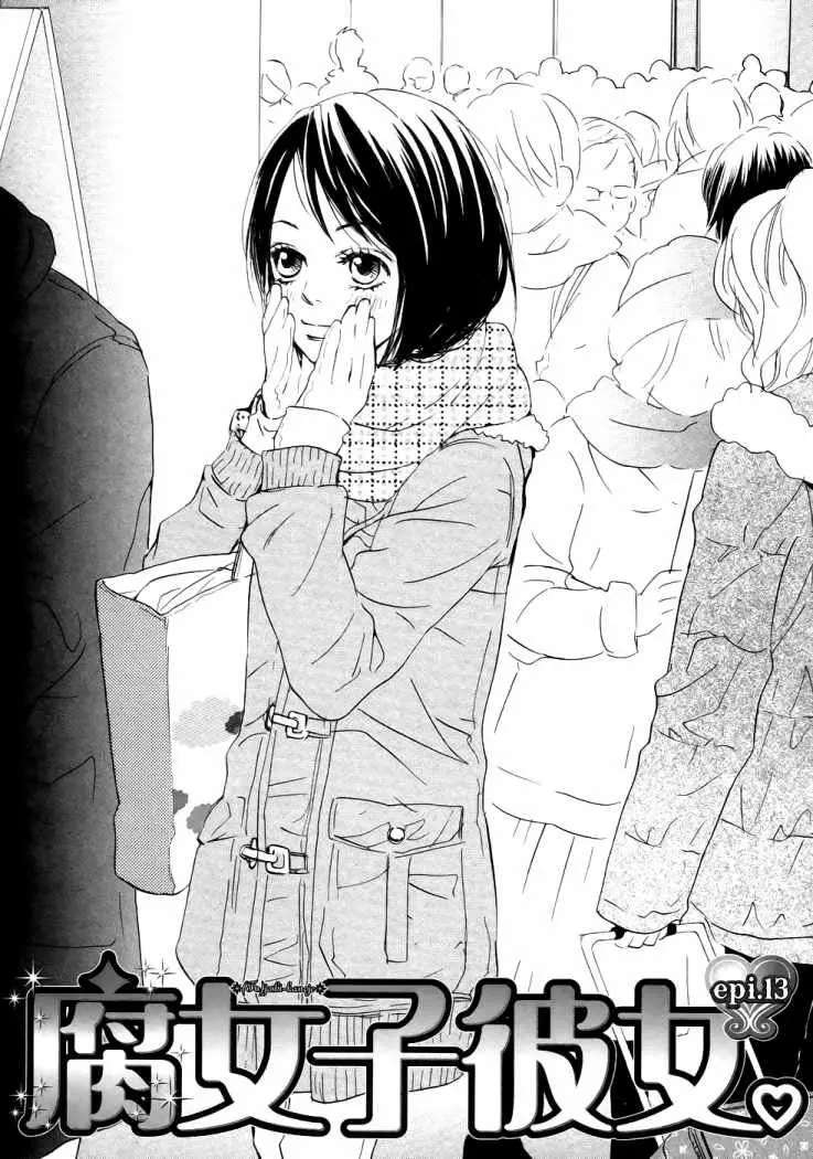 Fujoshi Kanojo (2007) - Capítulo 13 - Página 1 - LectorTMOo