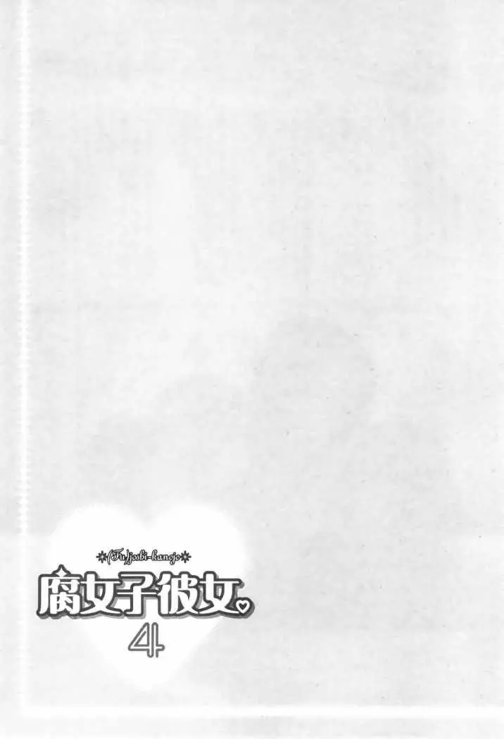 Fujoshi Kanojo (2007) - Capítulo 18 - Página 35 - LectorTMOo