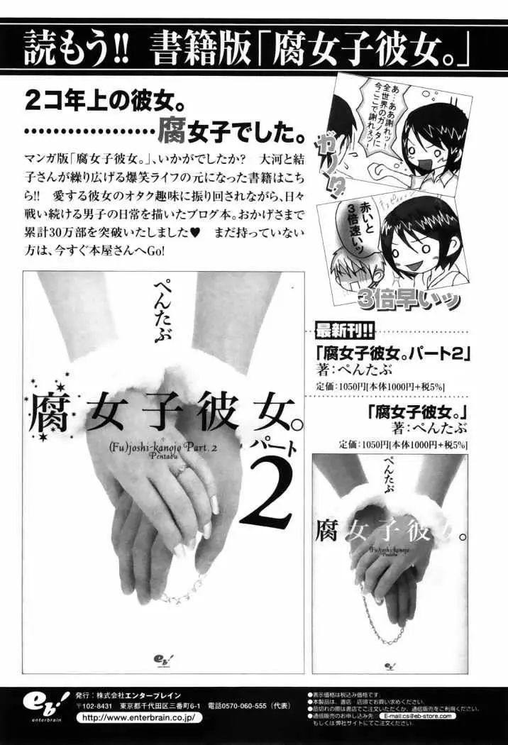 Fujoshi Kanojo (2007) - Capítulo 18 - Página 46 - LectorTMOo