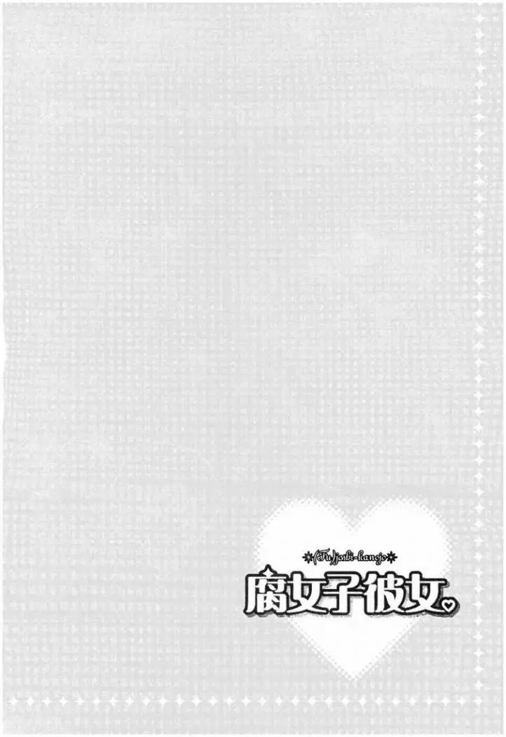 Fujoshi Kanojo (2007) - Capítulo 2 - Página 53 - LectorTMOo