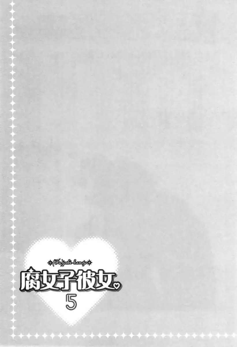 Fujoshi Kanojo (2007) - Capítulo 21 - Página 25 - LectorTMOo