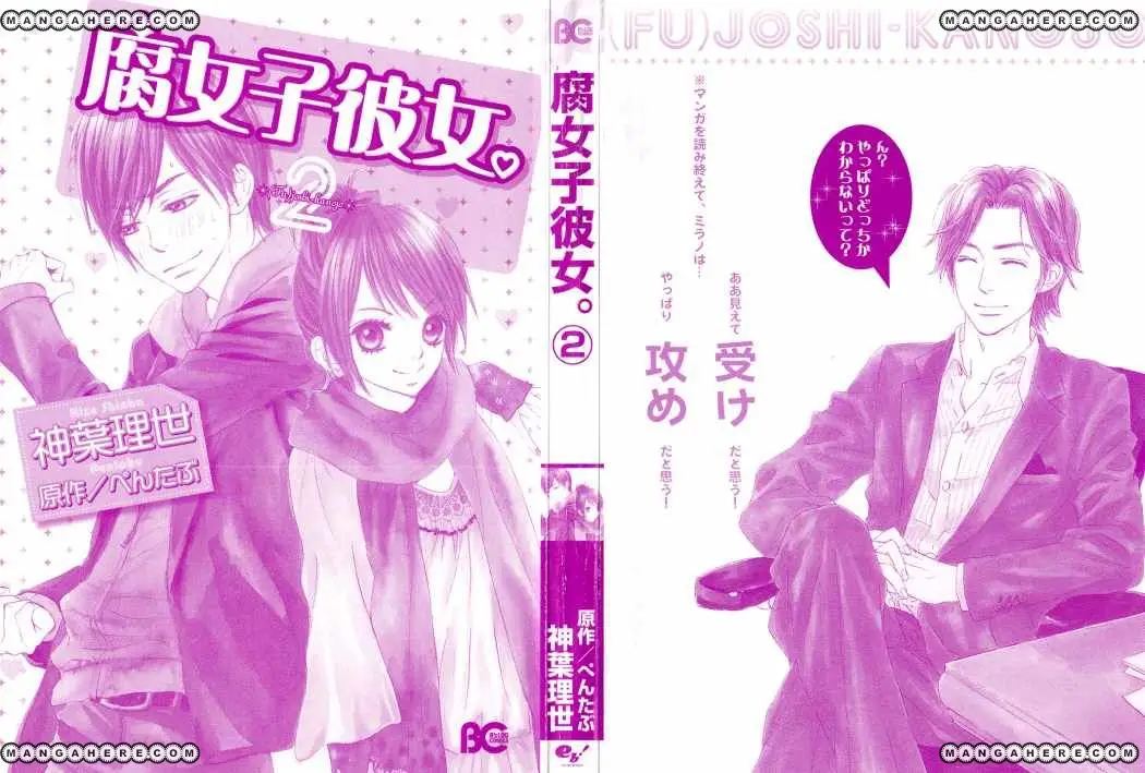 Fujoshi Kanojo (2007) - Capítulo 5 - Página 1 - LectorTMOo
