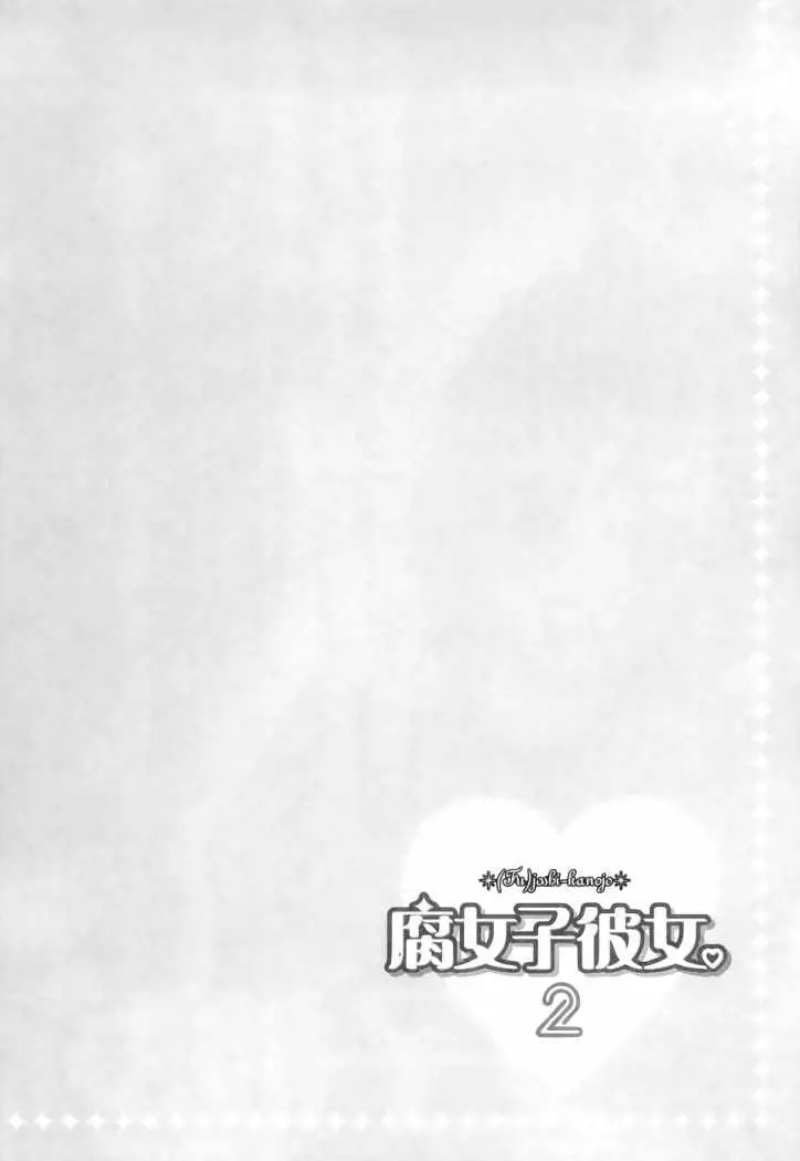Fujoshi Kanojo (2007) - Capítulo 5 - Página 6 - LectorTMOo