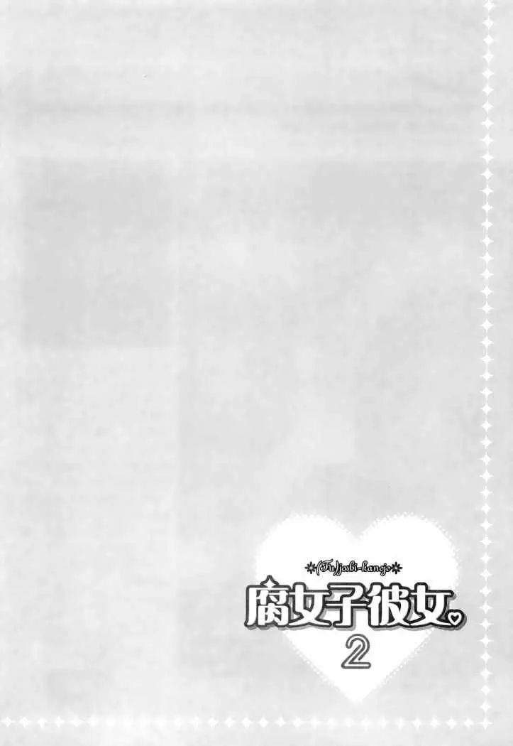 Fujoshi Kanojo (2007) - Capítulo 5 - Página 37 - LectorTMOo
