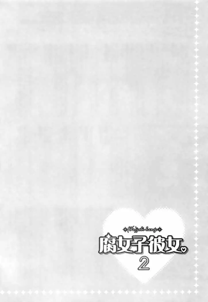 Fujoshi Kanojo (2007) - Capítulo 8 - Página 36 - LectorTMOo
