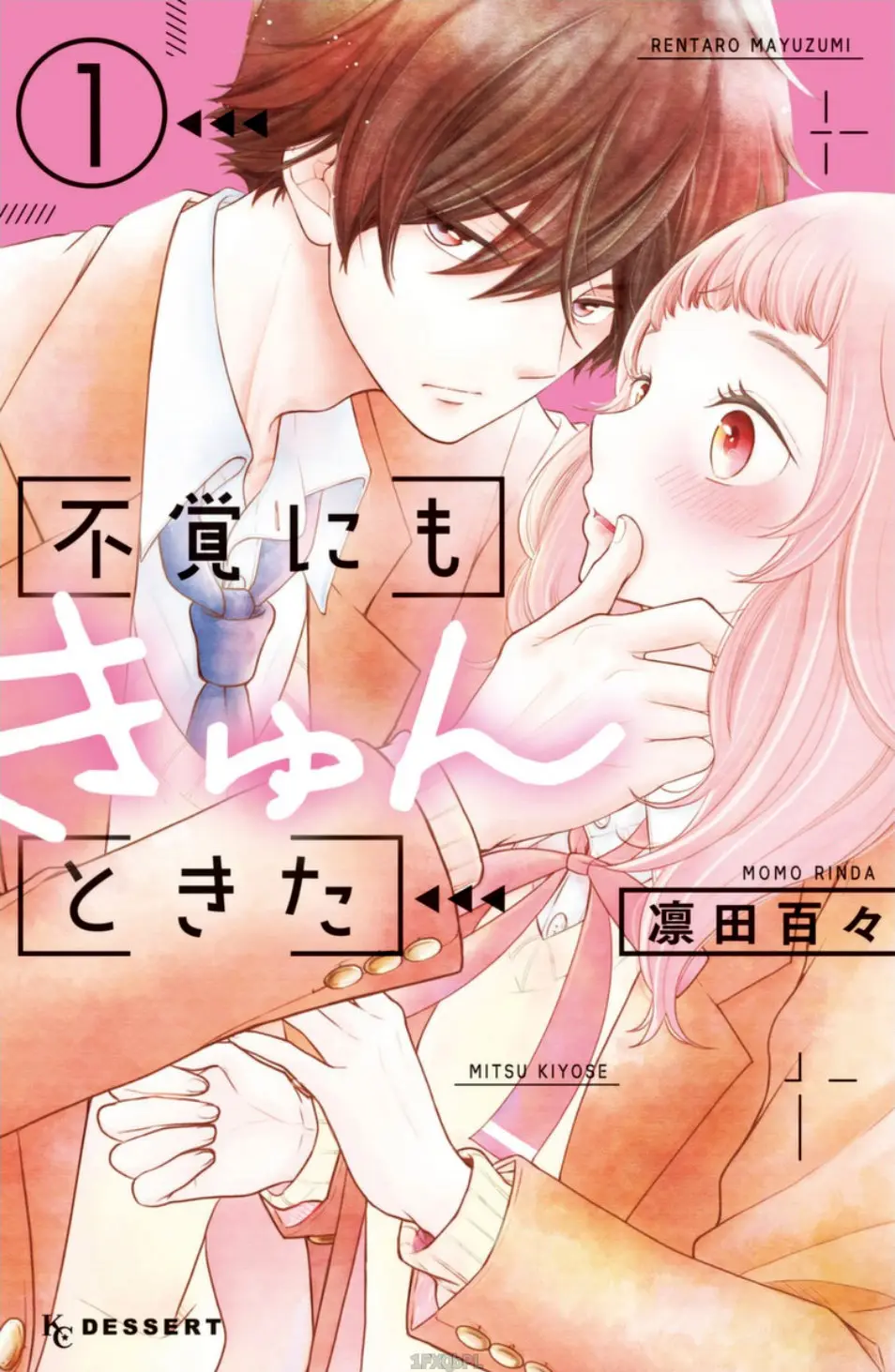 Fukaku ni mo Kyun to Kita (2018) - Capítulo 3 - Página 3 - LectorTMOo