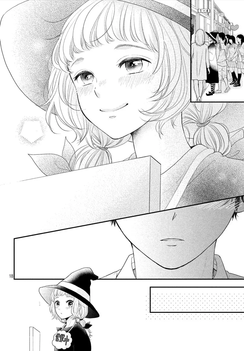 Fukaku ni mo Kyun to Kita (2018) - Capítulo 8 - Página 20 - LectorTMOo