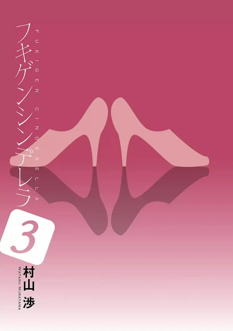 Fukigen Cinderella (2010) - Capítulo 17 - Página 3 - LectorTMOo
