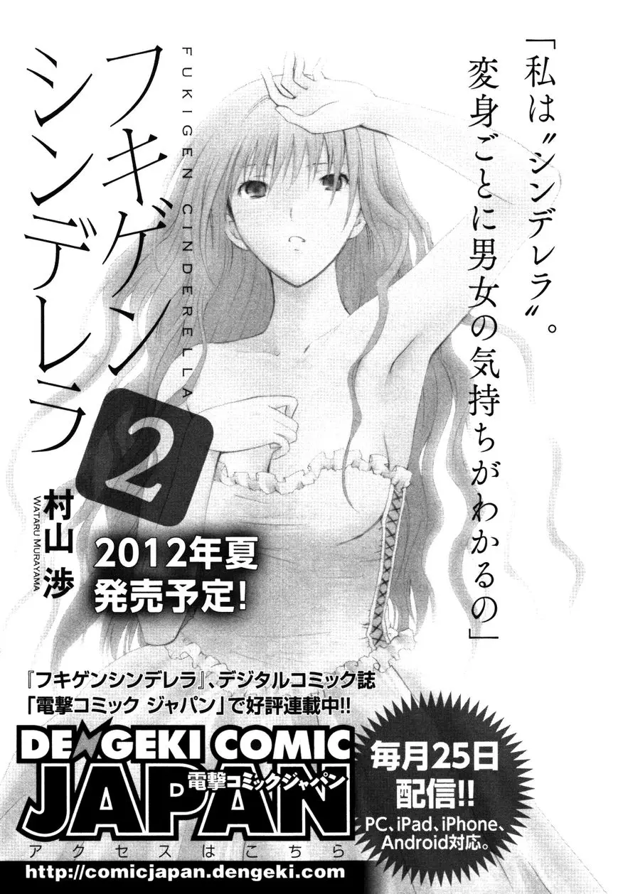 Fukigen Cinderella (2010) - Capítulo 8 - Página 22 - LectorTMOo