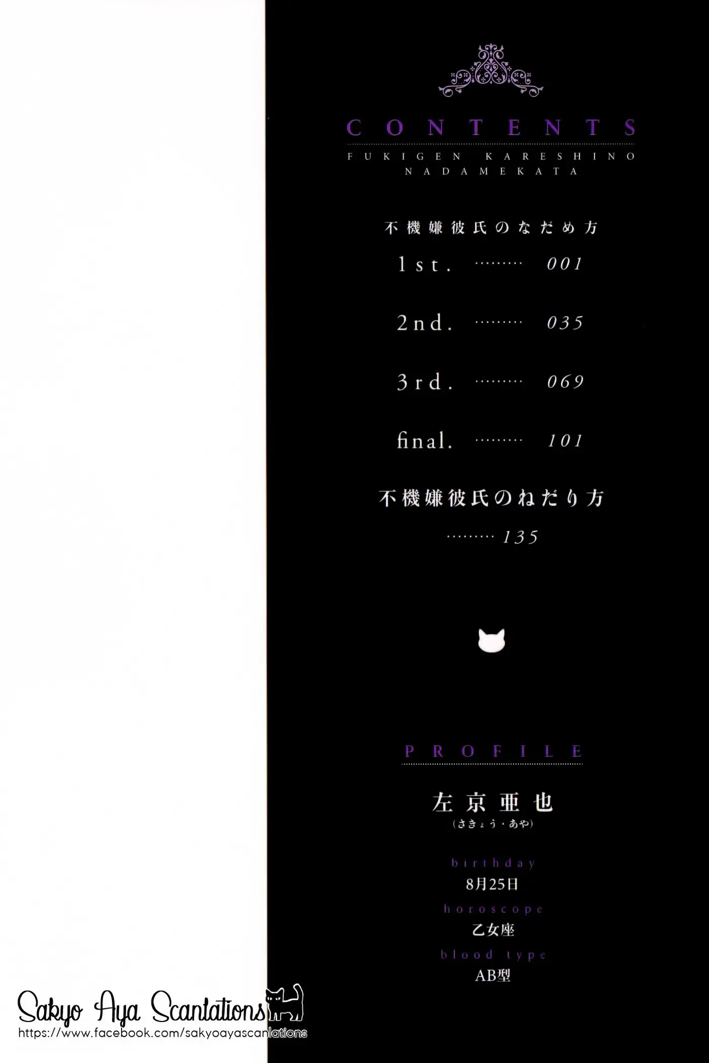 Fukigen Kareshi no Nadamekata (2016) - Capítulo 5.5 - Página 5 - LectorTMOo