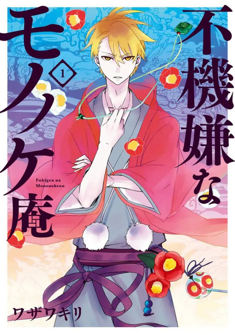 Fukigen na Mononokean (2013) - Capítulo 1 - Página 1 - LectorTMOo