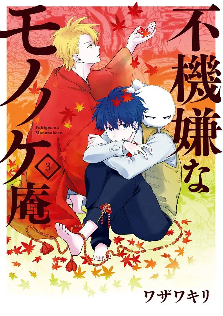 Fukigen na Mononokean (2013) - Capítulo 10 - Página 1 - LectorTMOo