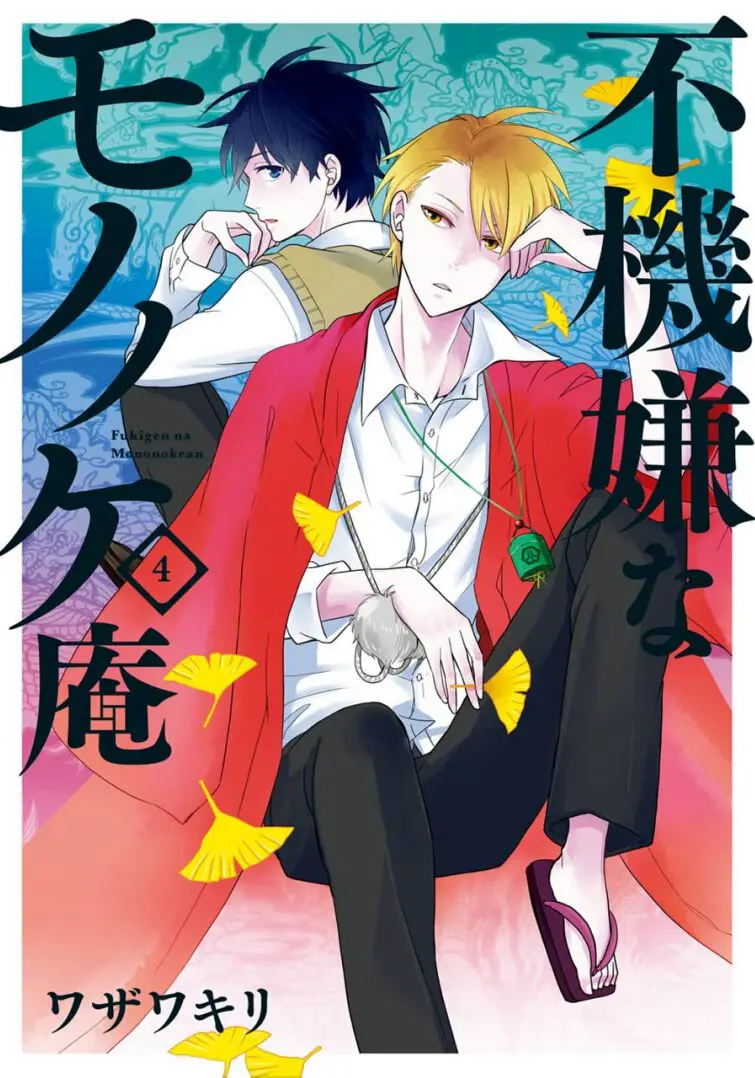 Fukigen na Mononokean (2013) - Capítulo 14 - Página 1 - LectorTMOo