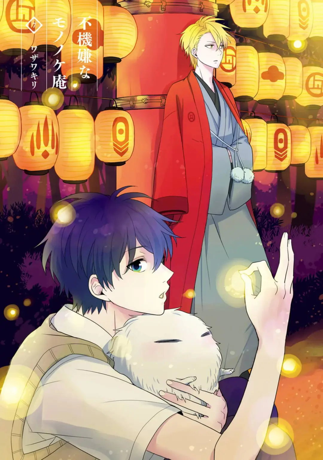 Fukigen na Mononokean (2013) - Capítulo 29 - Página 3 - LectorTMOo