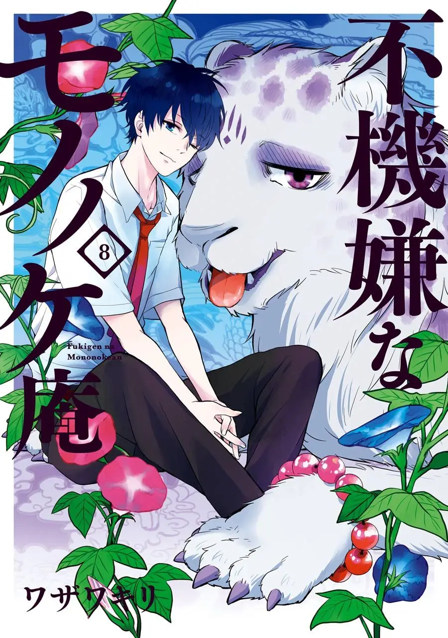 Fukigen na Mononokean (2013) - Capítulo 34 - Página 1 - LectorTMOo
