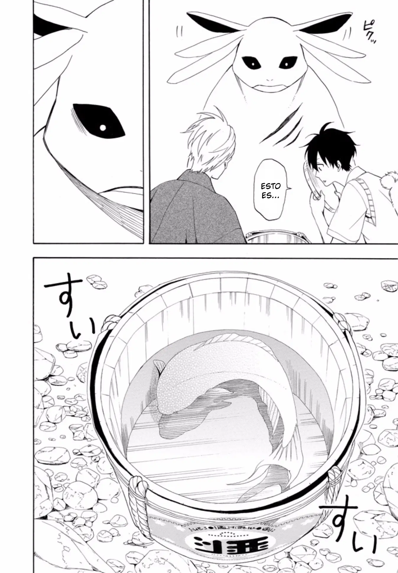 Fukigen na Mononokean (2013) - Capítulo 47 - Página 11 - LectorTMOo