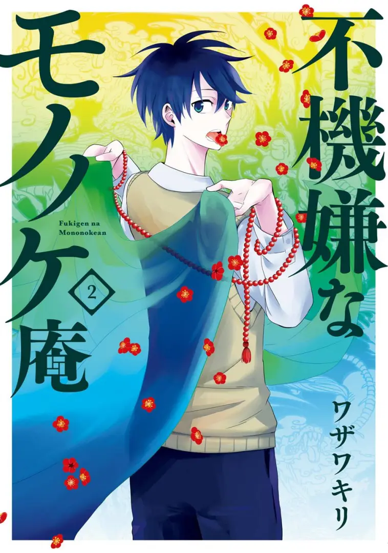 Fukigen na Mononokean (2013) - Capítulo 5 - Página 1 - LectorTMOo