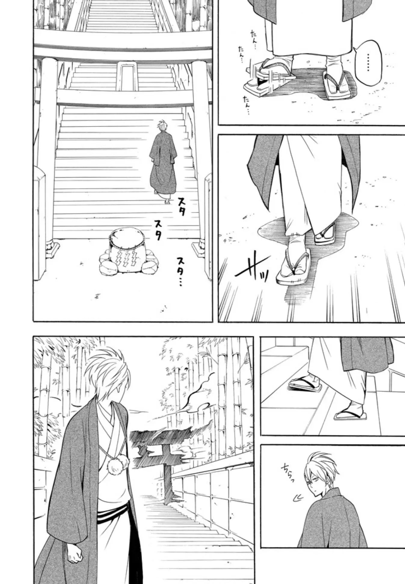 Fukigen na Mononokean (2013) - Capítulo 54 - Página 20 - LectorTMOo